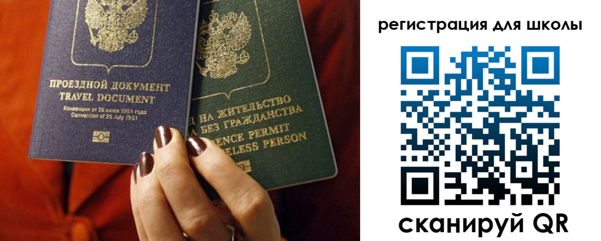временная регистрация недорого в Новомосковске
