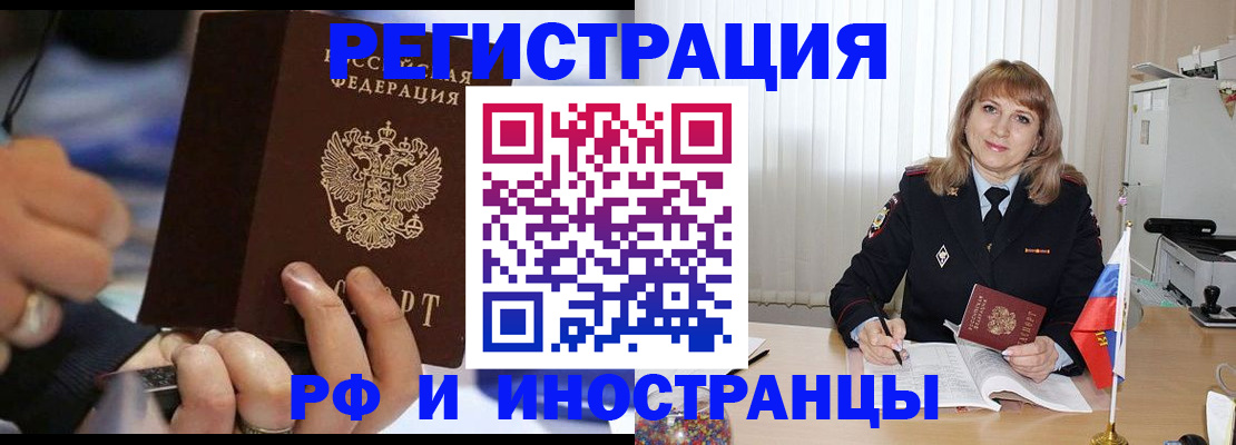 прописка ребенка в Новомосковске