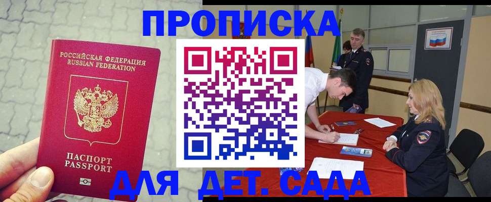 прописка от собственника в Новомосковске