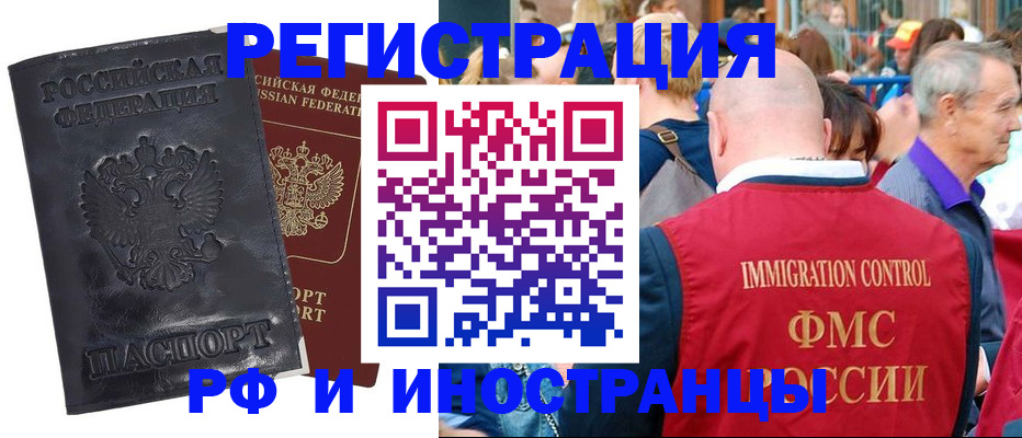купить прописку в Новомосковске