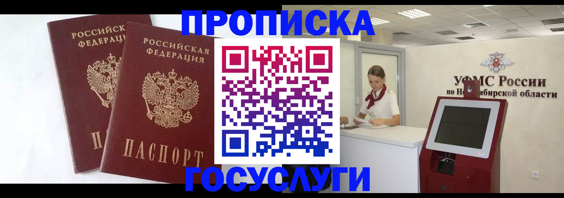 временная регистрация надежно в Новомосковске