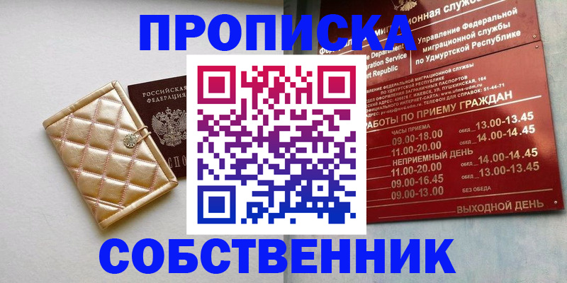 прописка иностранных граждан в Новомосковске
