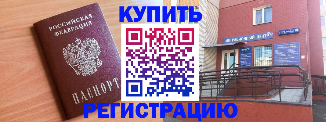 временная прописка в Новомосковске